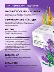 Твердый шампунь-кондиционер для волос Siberina, 2в1, "Укрепление и рост", с ароматом лаванды