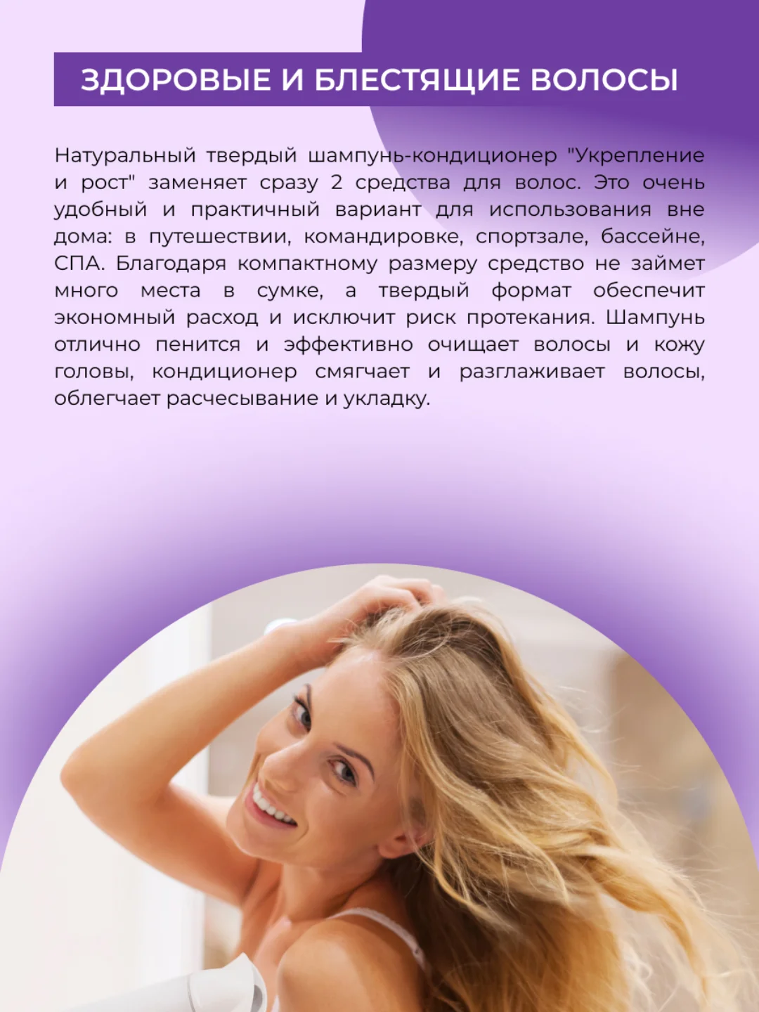 Твердый шампунь-кондиционер для волос Siberina, 2в1, "Укрепление и рост", с ароматом лаванды