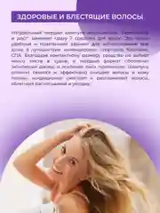 Твердый шампунь-кондиционер для волос Siberina, 2в1, "Укрепление и рост", с ароматом лаванды