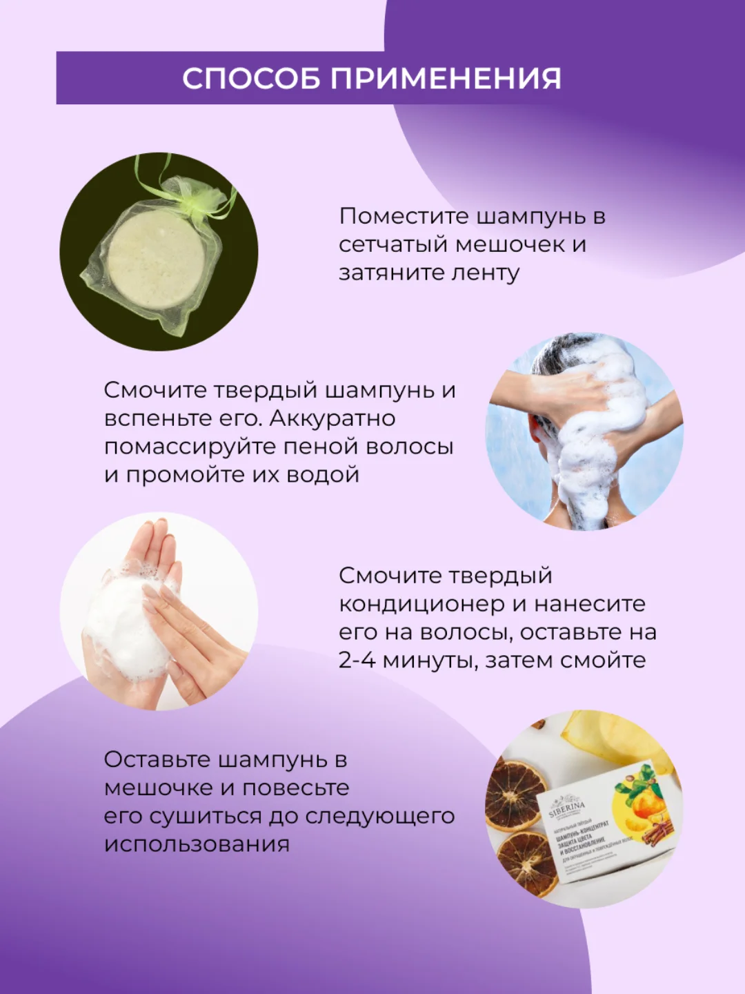 Твердый шампунь-кондиционер для волос Siberina, 2в1, "Укрепление и рост", с ароматом лаванды