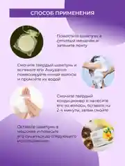Твердый шампунь-кондиционер для волос Siberina, 2в1, "Укрепление и рост", с ароматом лаванды