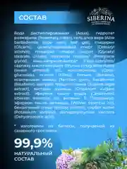 Интимное крем-мыло Siberina для мужчин "Очищающее"