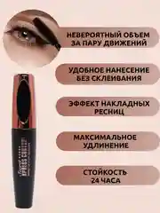 Тушь для ресниц черная, с эффектом 4D, 10 мл