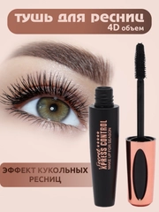 Тушь для ресниц черная, с эффектом 4D, 10 мл