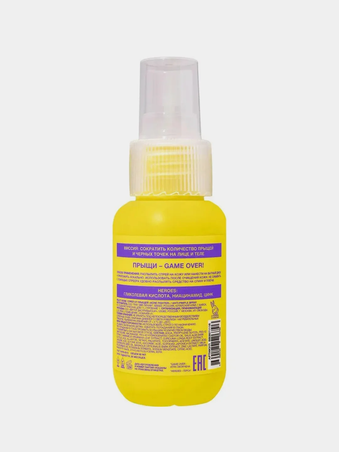 Спрей от прыщей BEAUTY BOMB ACNE FIGHTER, 65 мл