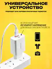 Зарядное устройство Borofone BA21A с быстрой зарядкой QC3.0, комплект с кабелем