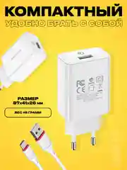 Зарядное устройство Borofone BA21A с быстрой зарядкой QC3.0, комплект с кабелем