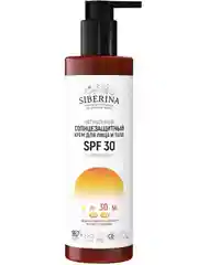 Солнцезащитный крем для лица и тела Siberina SPF 30 с витамином Е