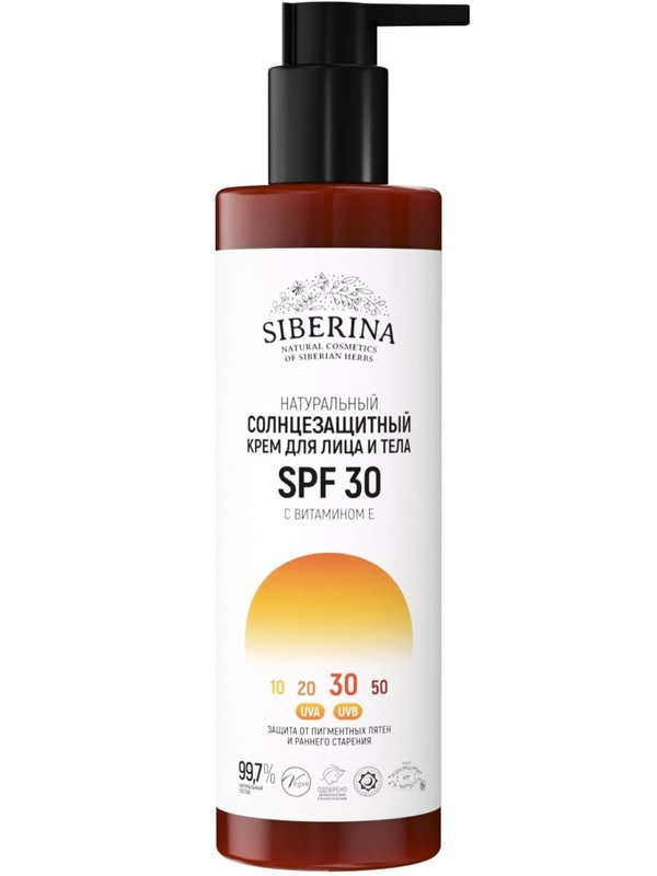 Солнцезащитный крем для лица и тела Siberina SPF 30 с витамином Е