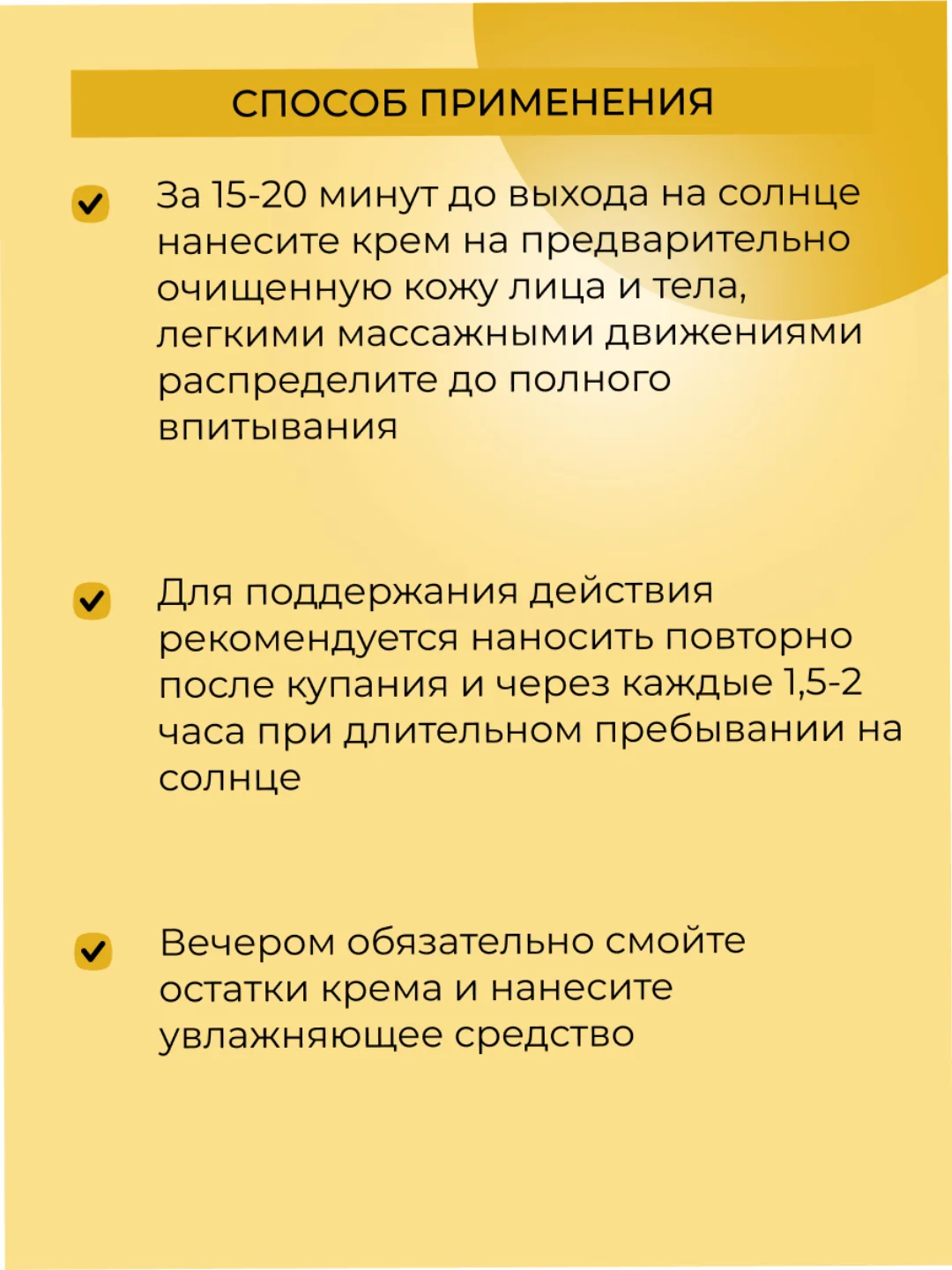 Солнцезащитный крем для лица и тела Siberina SPF 30 с витамином Е