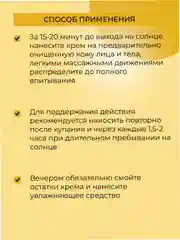 Солнцезащитный крем для лица и тела Siberina SPF 30 с витамином Е