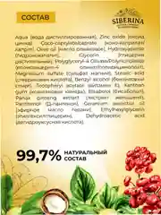 Солнцезащитный крем для лица и тела Siberina SPF 30 с витамином Е