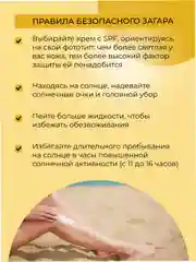 Солнцезащитный крем для лица и тела Siberina SPF 30 с витамином Е