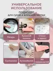 Кухонная супер впитывающая тряпка-салфетка из микрофибры