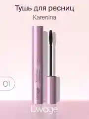 Тушь для ресниц Divage Karenina, тон 01, черная