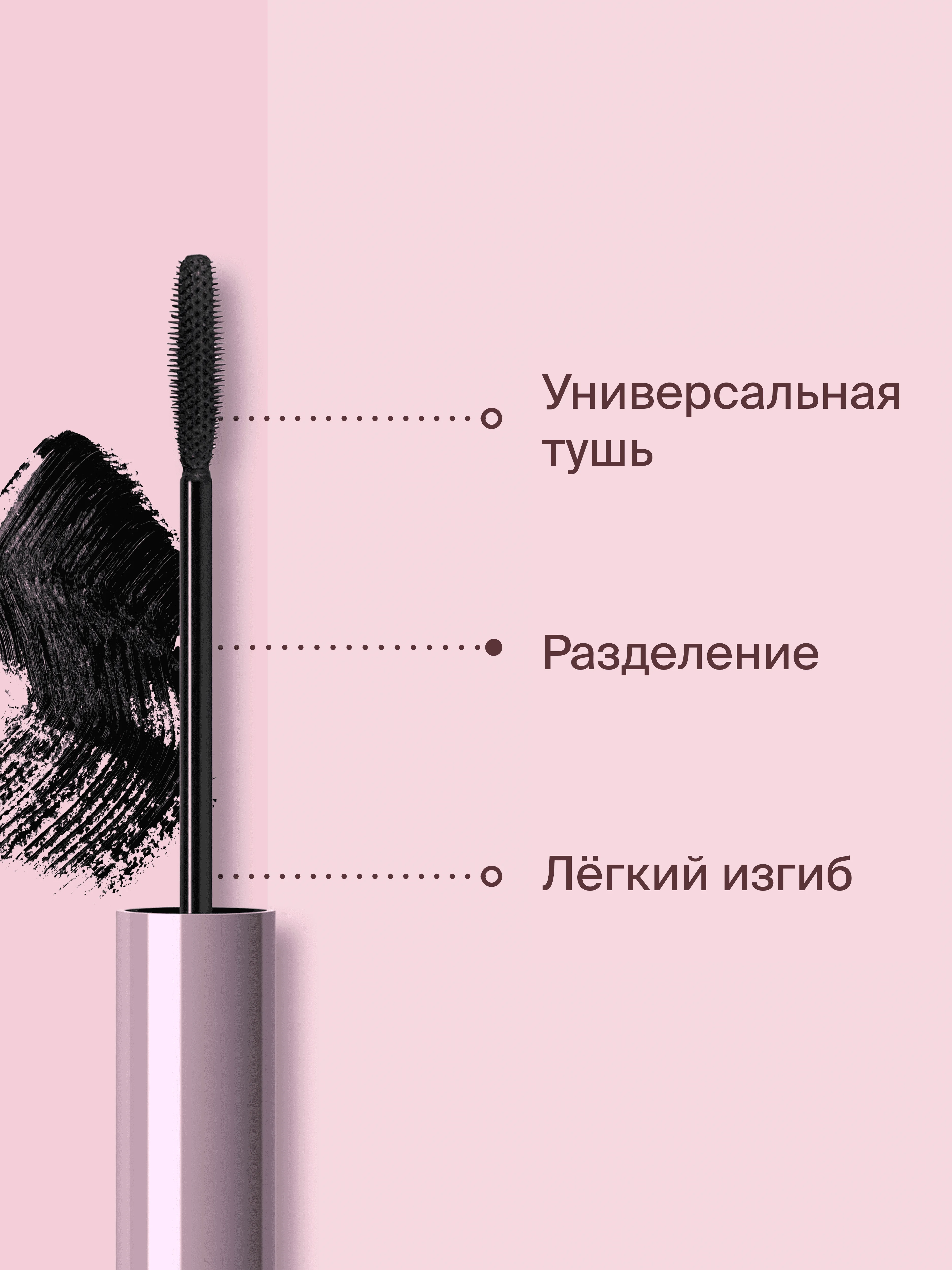 Тушь для ресниц Divage Karenina, тон 01, черная