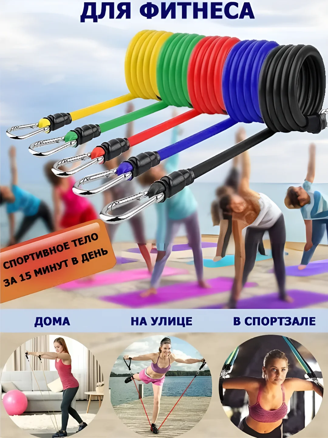 Набор трубчатых эспандеров, резинок, для фитнеса и спорта, тренажер для рук, ног и тела