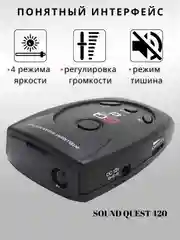 Черный радар-детектор/антирадар Sound Quest SQ420 "Антистрелка"