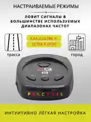 Черный радар-детектор/антирадар Sound Quest SQ420 "Антистрелка"