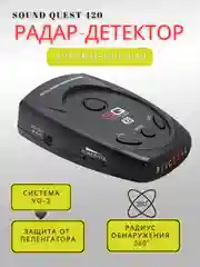 Черный радар-детектор/антирадар Sound Quest SQ420 "Антистрелка"