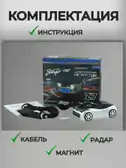 Разноцветный автомобильный радар-детектор/антирадар Stinger Car Z7 Антистрелка