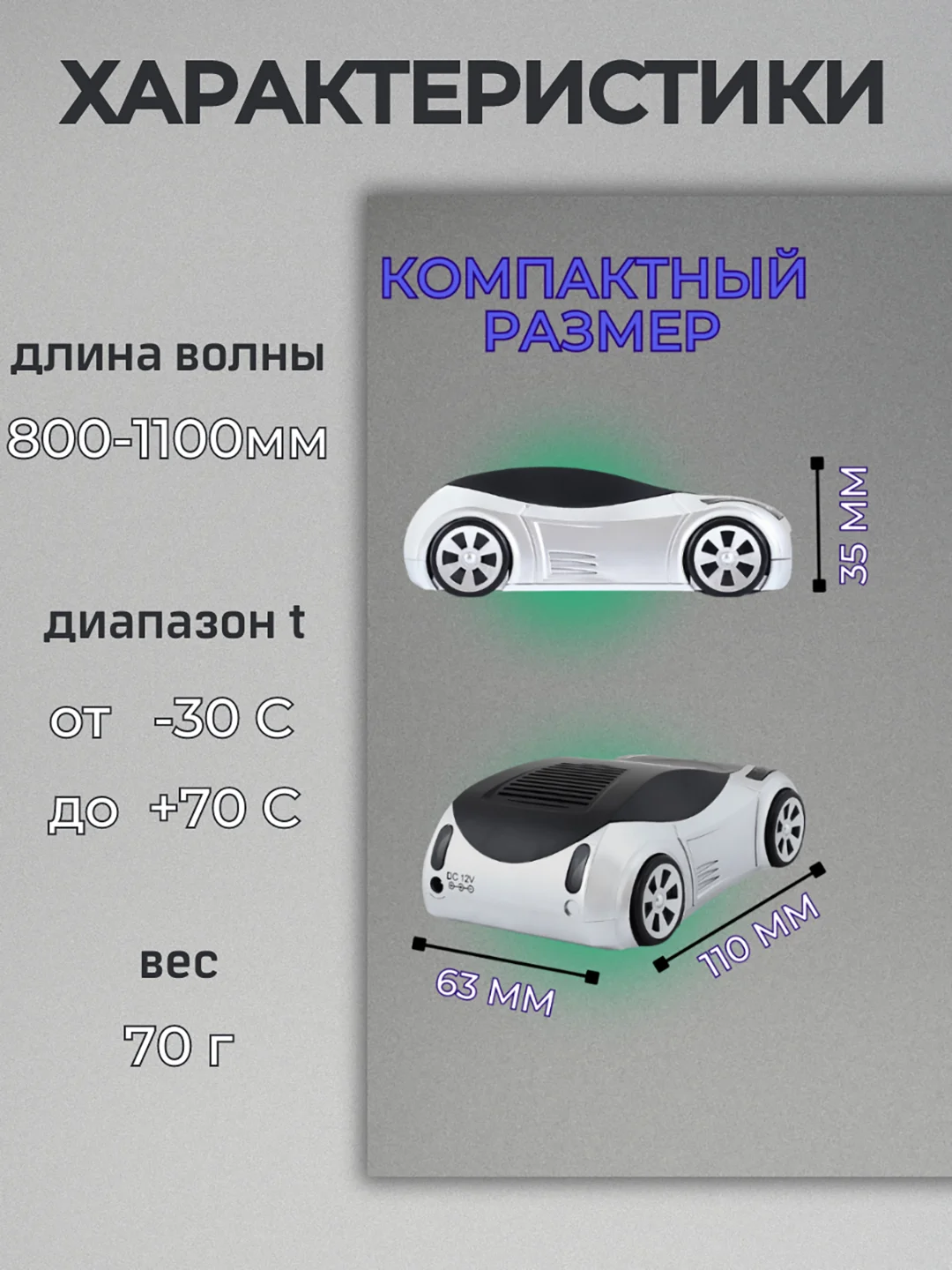 Разноцветный автомобильный радар-детектор/антирадар Stinger Car Z7 Антистрелка