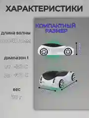 Разноцветный автомобильный радар-детектор/антирадар Stinger Car Z7 Антистрелка