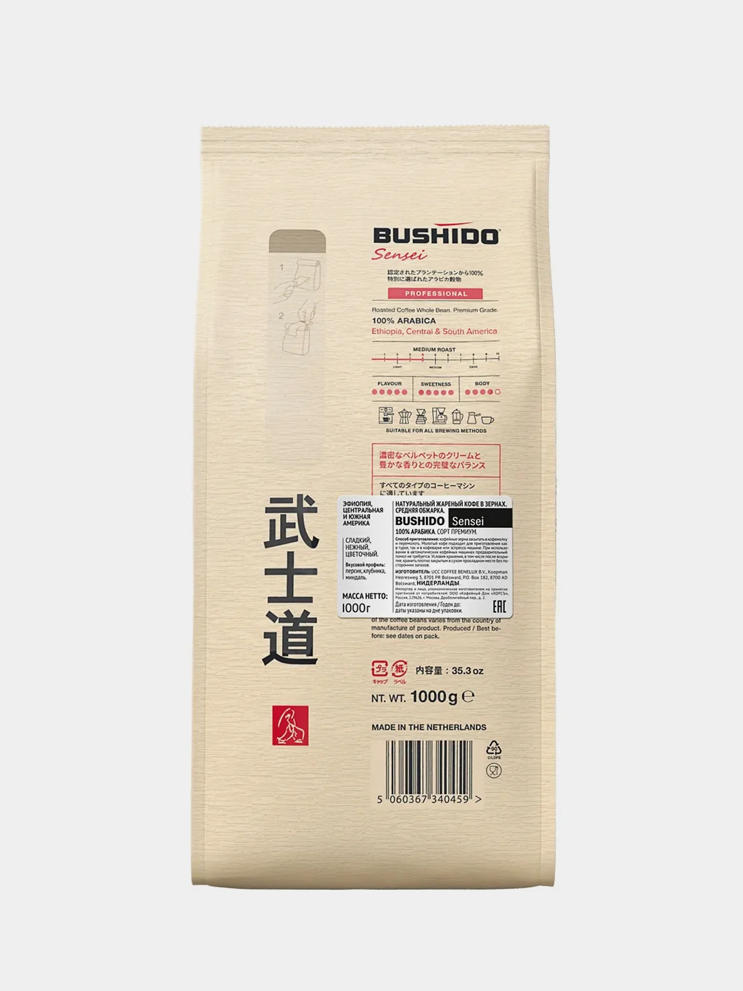 Кофе в зернах BUSHIDO Sensei, 1000 г