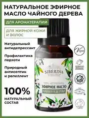 Эфирное масло чайного дерева Siberina