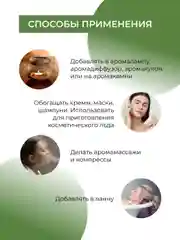 Эфирное масло чайного дерева Siberina
