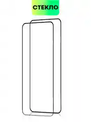 Прозрачный стекло, 1, 2 штуки, Xiaomi 13T, 13T Pro, защитное, BROSCORP, олеофобное, с черной рамкой