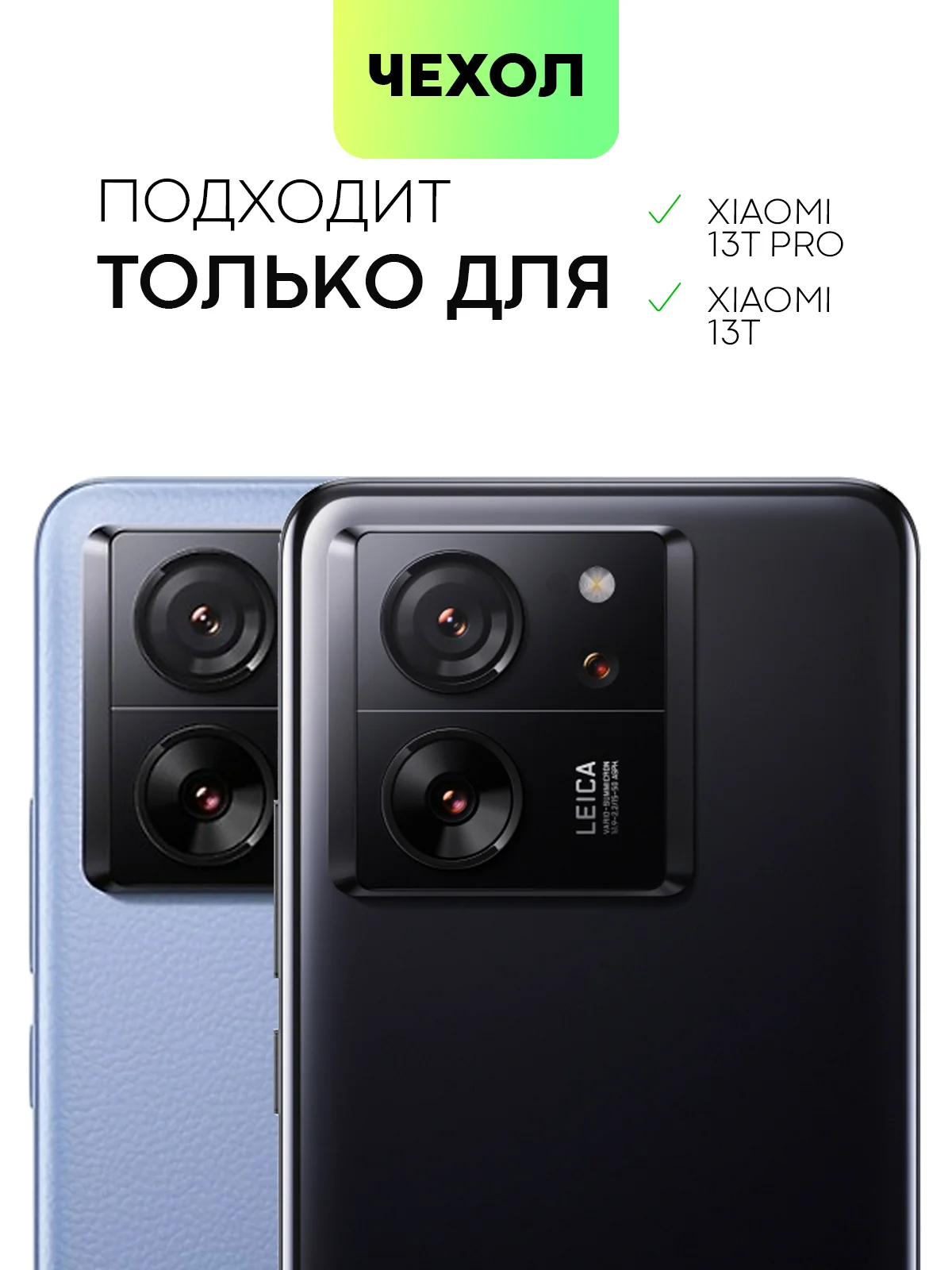 Прозрачный стекло, 1, 2 штуки, Xiaomi 13T, 13T Pro, защитное, BROSCORP, олеофобное, с черной рамкой