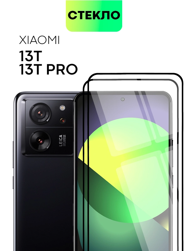 Стекло, 1, 2 штуки, Xiaomi 13T, 13T Pro, защитное, BROSCORP, олеофобное, с черной рамкой