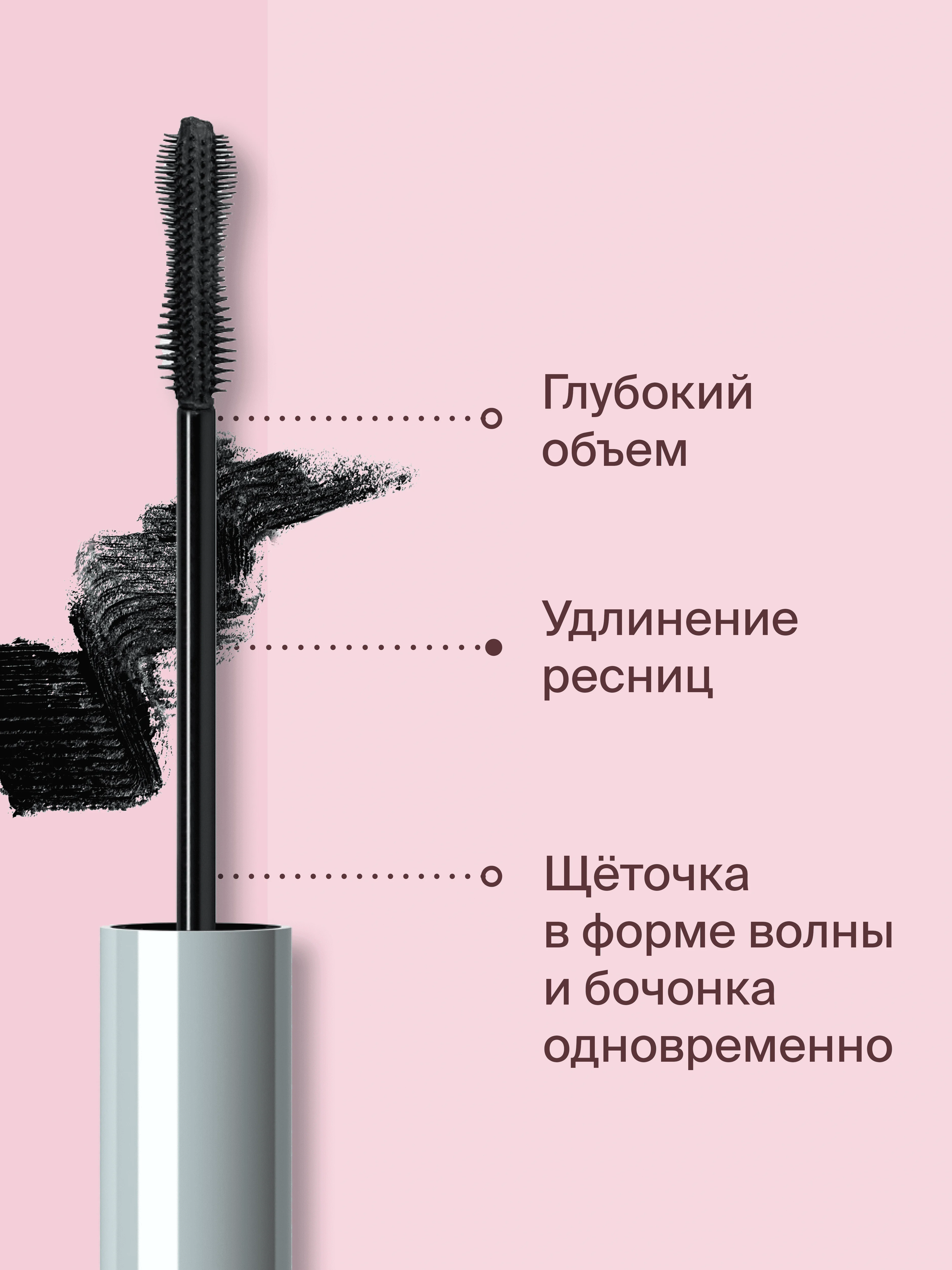 Тушь для ресниц Divage Acapella, тон 01, черная