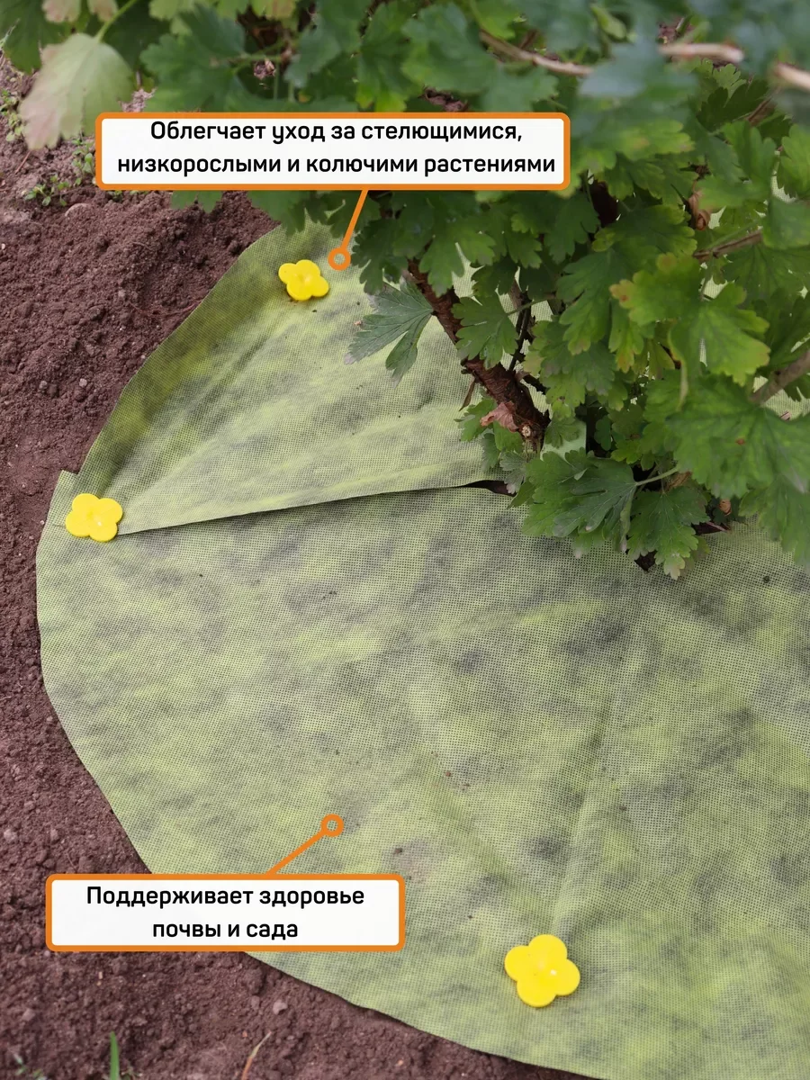 Агротекс Комплект для деревьев и кустарников №3