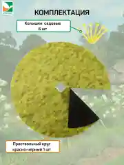 Агротекс Комплект для деревьев и кустарников №3
