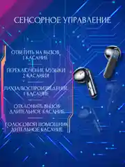 Наушники беспроводные A23022599 с микрофоном, Bluetooth, microUSB, USB