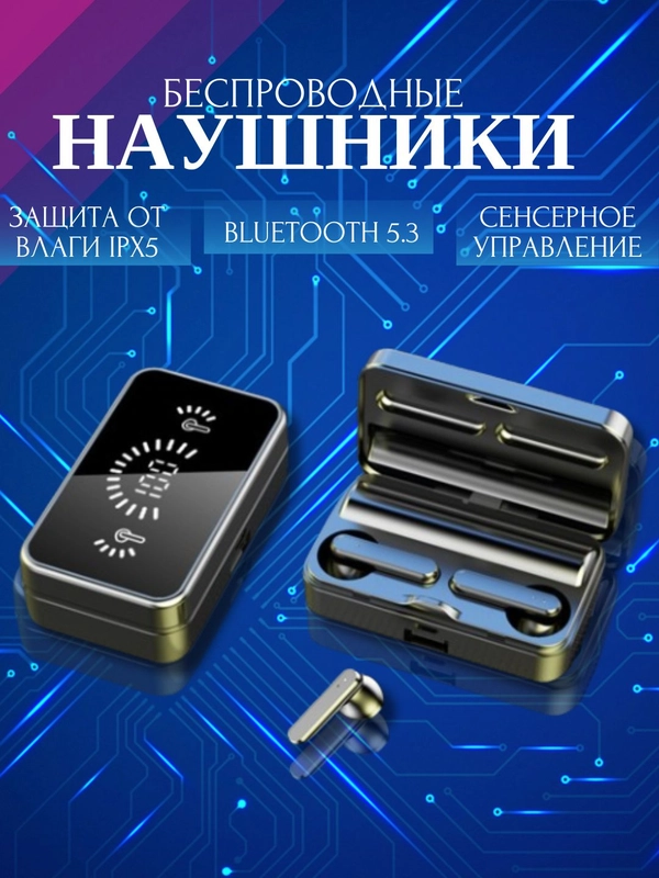 Наушники беспроводные A23022599 с микрофоном, Bluetooth, microUSB, USB