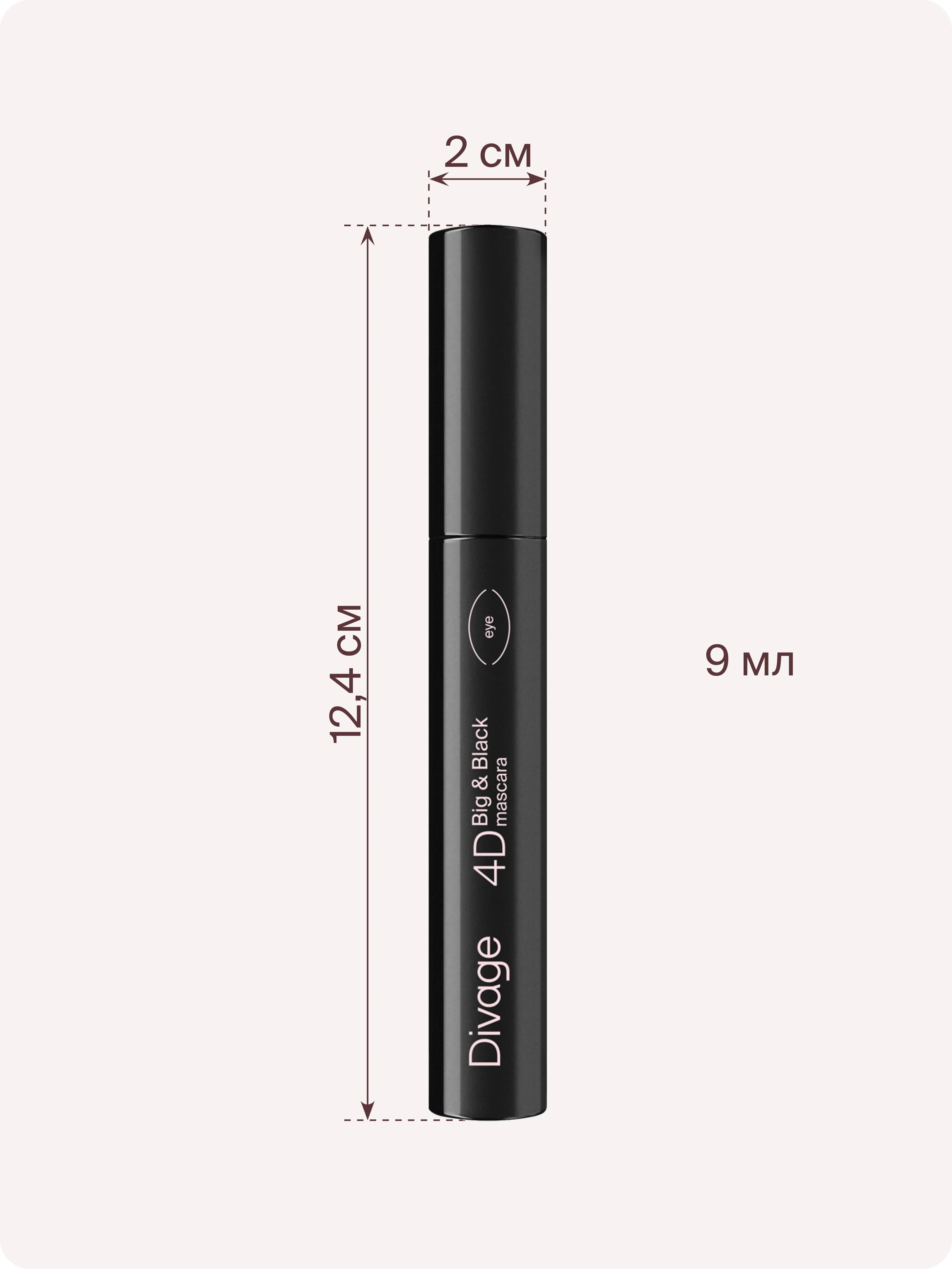 Тушь Для Ресниц Divage Mascara 4d Big&black