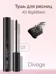 Тушь Для Ресниц Divage Mascara 4d Big&black