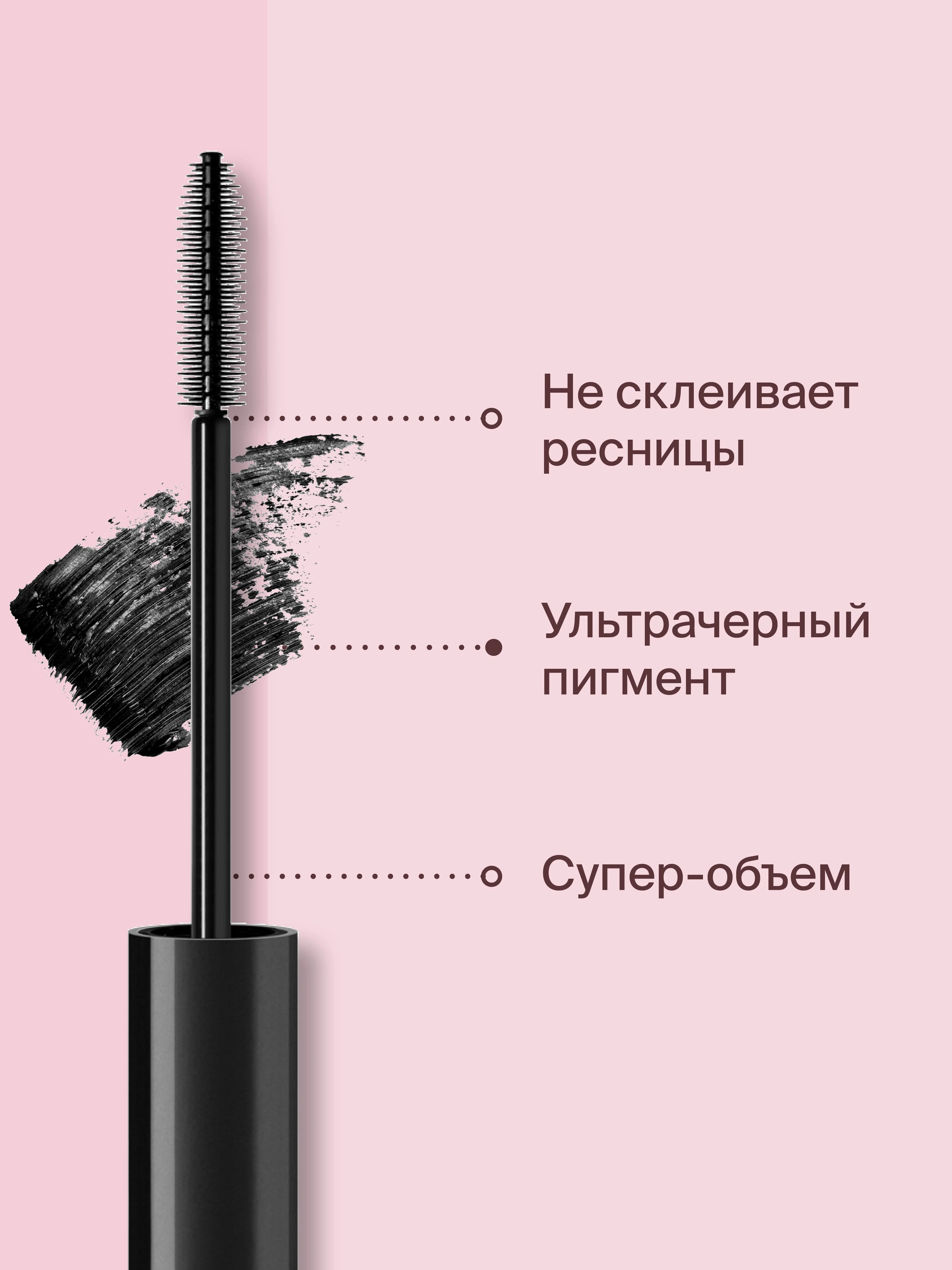 Тушь Для Ресниц Divage Mascara 4d Big&black