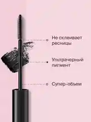 Тушь Для Ресниц Divage Mascara 4d Big&black