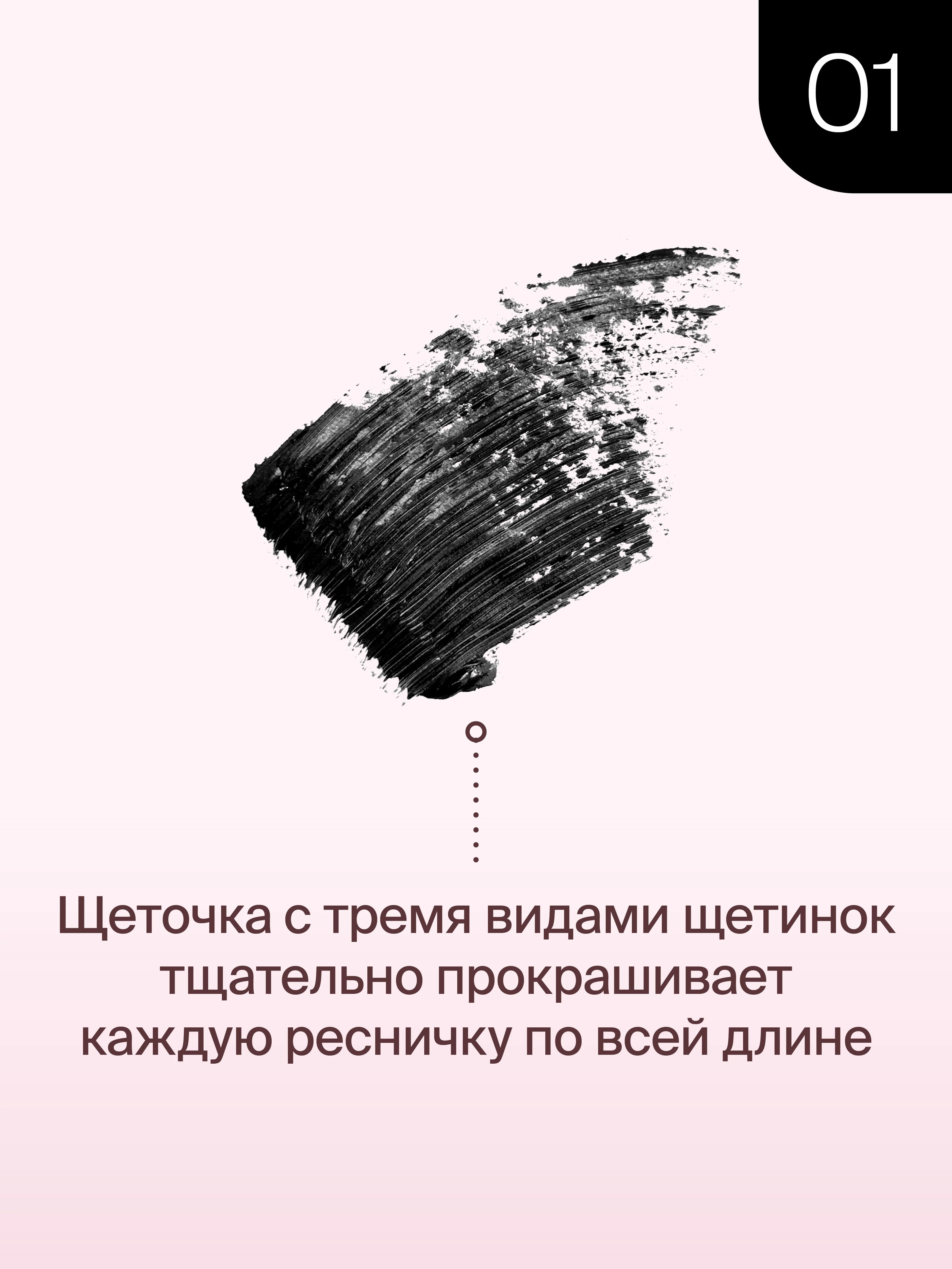 Тушь Для Ресниц Divage Mascara 4d Big&black