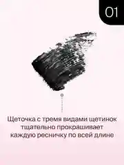 Тушь Для Ресниц Divage Mascara 4d Big&black