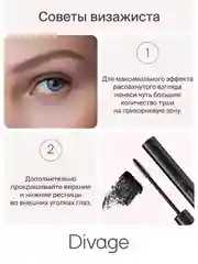 Тушь Для Ресниц Divage Mascara 4d Big&black