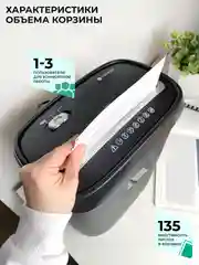 Уничтожитель документов ГЕЛЕОС УД15-4, DIN P-4 (4 ур-нь секр.), фрагмент 3,9х35мм