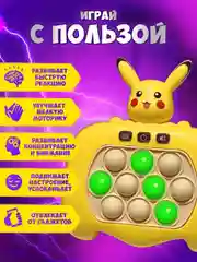 Попит электронный, антистресс "Симпл димпл"