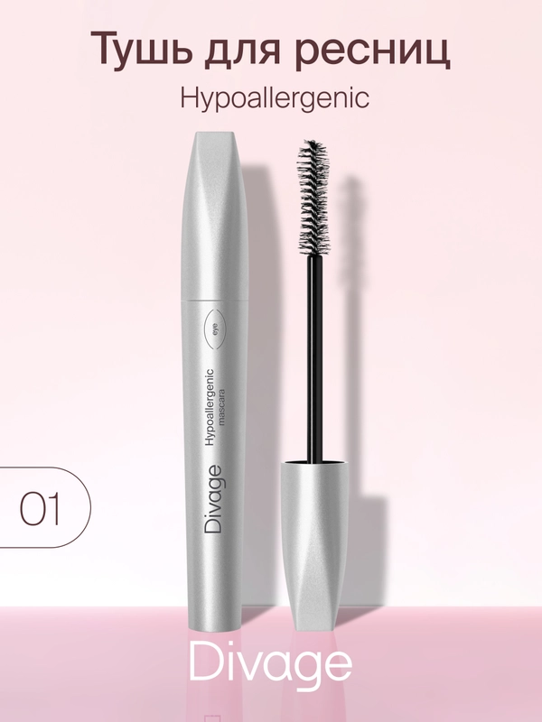Тушь для ресниц Divage Mascara 90х60х90 Hypo, тон 01, черная