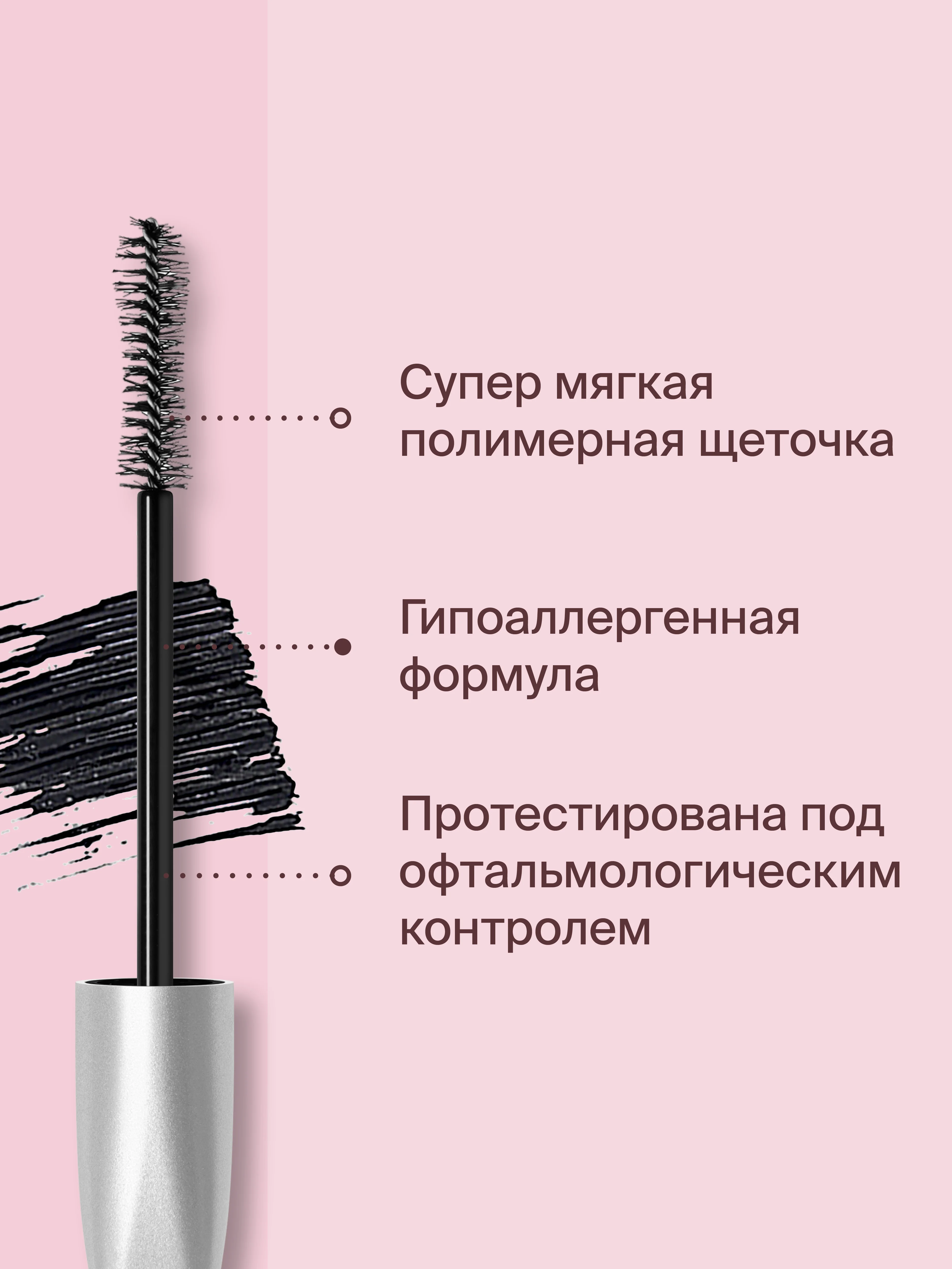 Тушь для ресниц Divage Mascara 90х60х90 Hypo, тон 01, черная