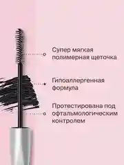 Тушь для ресниц Divage Mascara 90х60х90 Hypo, тон 01, черная